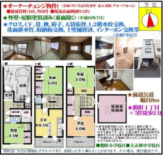 %e9%b6%b4%e7%94%ba%ef%bc%91%e4%b8%81%e7%9b%ae4-26%e6%88%b8%e5%bb%ba-1197%e2%87%921105%ef%bc%88oc%ef%bc%89-tc-%e3%82%b3%e3%83%94%e3%83%bc