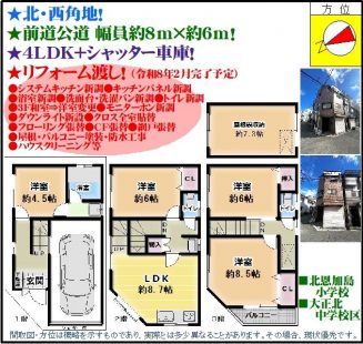 %e5%8c%97%e6%9d%91%ef%bc%91%e4%b8%81%e7%9b%ae5-11%e6%88%b8%e5%bb%ba2480%e4%b8%87-tc-%e3%82%b3%e3%83%94%e3%83%bc