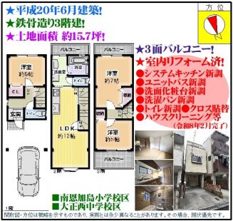 %e5%8d%97%e6%81%a9%e5%8a%a0%e5%b3%b6%ef%bc%93%e4%b8%81%e7%9b%ae13-20%e6%88%b8%e5%bb%ba2480-tc-%e3%82%b3%e3%83%94%e3%83%bc