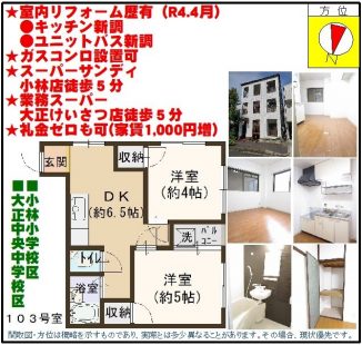 %e5%a4%a7%e6%ad%a3%e5%8c%ba%e5%b0%8f%e6%9e%97%e6%9d%b13-1-2-%e3%82%b7%e3%83%86%e3%82%a3%e3%82%a8%e3%82%b9%e3%83%86%e3%83%bc%e3%83%88%e5%b0%8f%e6%9e%97103-tc-%e3%82%b3%e3%83%94%e3%83%bc