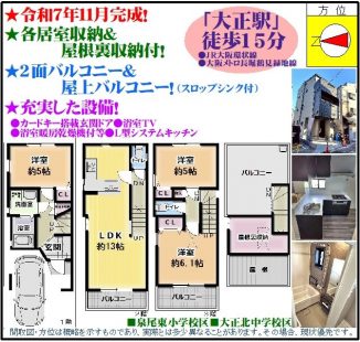 %e4%b8%89%e8%bb%92%e5%ae%b6%e6%9d%b1%ef%bc%96%e4%b8%81%e7%9b%ae10-9%e6%88%b8%e5%bb%ba3550%e2%87%923480%e4%b8%87-tc-%e3%82%b3%e3%83%94%e3%83%bc