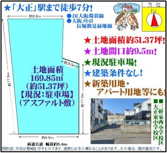 %e4%b8%89%e8%bb%92%e5%ae%b6%e8%a5%bf%ef%bc%92%e4%b8%81%e7%9b%ae14-13%e5%9c%9f%e5%9c%b09500-tc-%e3%82%b3%e3%83%94%e3%83%bc