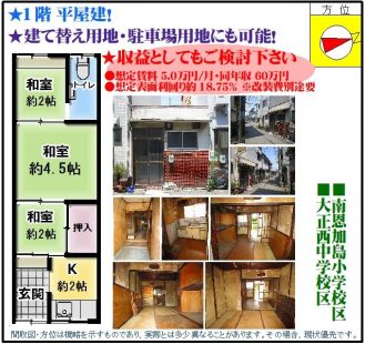 %e5%8d%97%e6%81%a9%e5%8a%a0%e5%b3%b6%ef%bc%93%e4%b8%81%e7%9b%ae4-7%e9%80%a3%e6%a3%9f-370%e2%87%92320%e4%b8%87%e5%86%86-tc-%e3%82%b3%e3%83%94%e3%83%bc