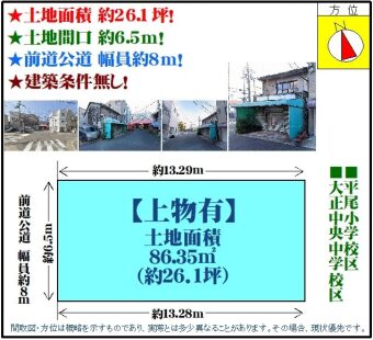 %e5%b9%b3%e5%b0%be%ef%bc%93%e4%b8%81%e7%9b%ae13-13%e5%9c%9f%e5%9c%b01980%e2%87%921780%e5%bb%ba%e7%af%89%e6%9d%a1%e4%bb%b6%e7%84%a1-tc-%e3%82%b3%e3%83%94%e3%83%bc