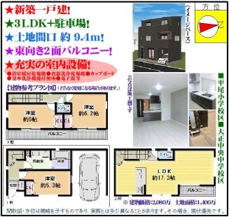 %e5%b9%b3%e5%b0%be%ef%bc%93%e4%b8%81%e7%9b%ae7-18%e6%96%b0%e7%af%893480-tc-%e3%82%b3%e3%83%94%e3%83%bc