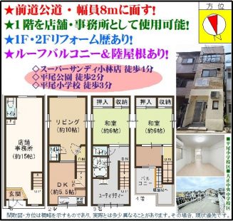 %e5%b9%b3%e5%b0%be%ef%bc%94%e4%b8%81%e7%9b%ae4-15%e6%88%b8%e5%bb%ba1480-tc-%e3%82%b3%e3%83%94%e3%83%bc