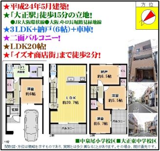 %e6%b3%89%e5%b0%be%ef%bc%93%e4%b8%81%e7%9b%ae5-10%e6%88%b8%e5%bb%ba3980-tc-%e3%82%b3%e3%83%94%e3%83%bc