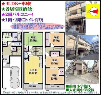 %e9%b6%b4%e7%94%ba%ef%bc%93%e4%b8%81%e7%9b%ae17-19%e6%88%b8%e5%bb%ba1830-tc-%e3%82%b3%e3%83%94%e3%83%bc