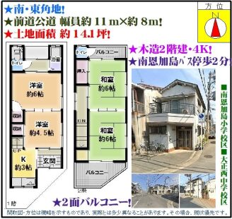 %e5%8d%97%e6%81%a9%e5%8a%a0%e5%b3%b6%ef%bc%95%e4%b8%81%e7%9b%ae6-10-1280%e4%b8%87%e5%86%86-%ef%bd%94%ef%bd%83-%e3%82%b3%e3%83%94%e3%83%bc