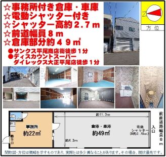 %e5%a4%a7%e6%ad%a3%e5%8c%ba%e5%b9%b3%e5%b0%be3-11-6%e5%ae%ae%e9%87%8c%e8%8d%98101%e5%b7%a6%e5%81%b4%e5%80%89%e5%ba%ab%ef%bd%94%ef%bd%83-%e3%82%b3%e3%83%94%e3%83%bc