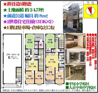 %e5%b9%b3%e5%b0%be5%e4%b8%81%e7%9b%ae5-16%e6%88%b8%e5%bb%ba3580tc-%e3%82%b3%e3%83%94%e3%83%bc