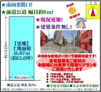 %e5%b9%b3%e5%b0%be%ef%bc%92%e4%b8%81%e7%9b%ae17-5%e5%9c%9f%e5%9c%b0700-%ef%bd%94%ef%bd%83-%e3%82%b3%e3%83%94%e3%83%bc