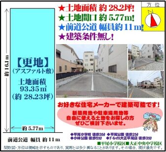 %e5%b9%b3%e5%b0%be%ef%bc%92%e4%b8%81%e7%9b%ae9-5%e5%9c%9f%e5%9c%b02400-%ef%bd%94%ef%bd%83-%e3%82%b3%e3%83%94%e3%83%bc