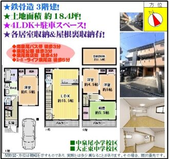 %e6%b3%89%e5%b0%be%ef%bc%94%e4%b8%81%e7%9b%ae14-4%e6%88%b8%e5%bb%ba-2980-tc-%e3%82%b3%e3%83%94%e3%83%bc